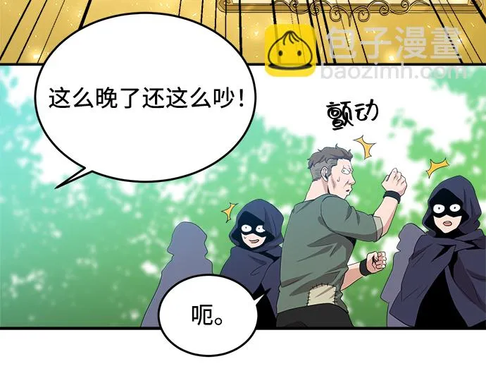 第21话 第42页