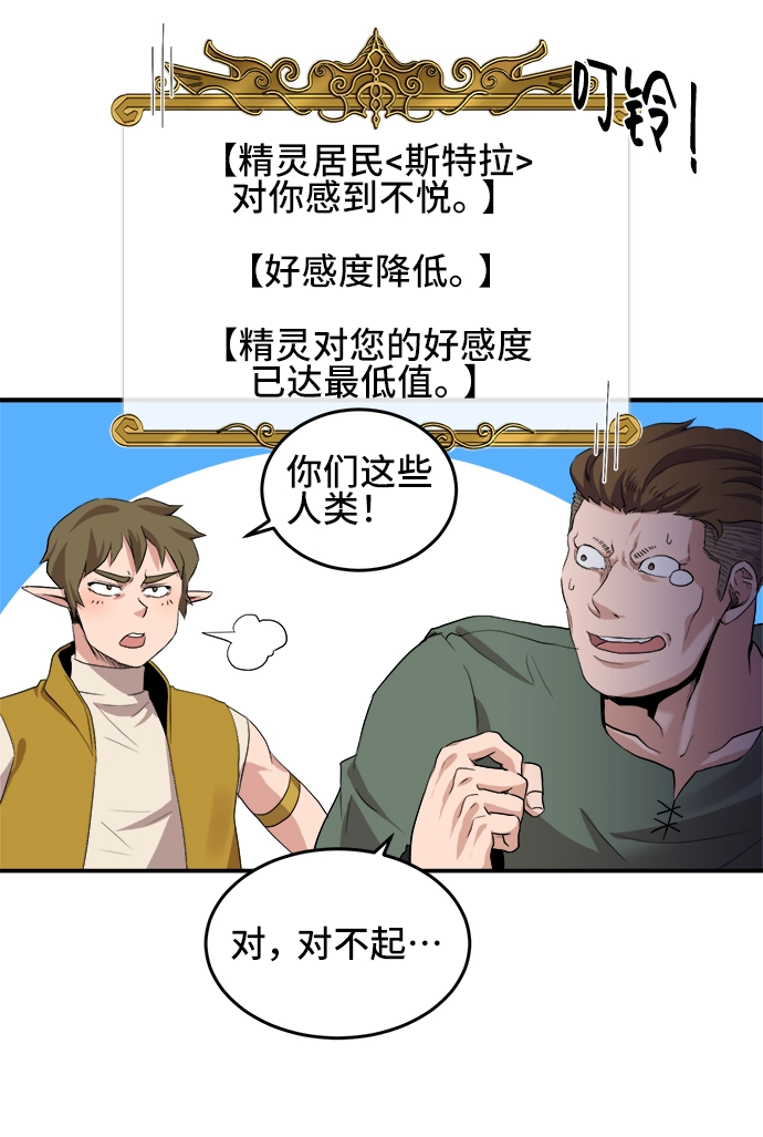 第21话 第43页