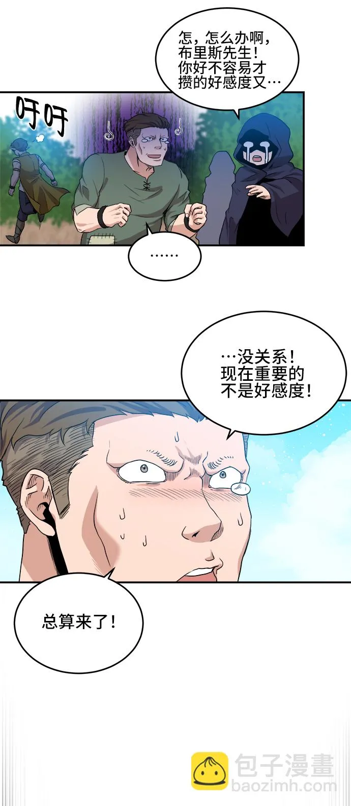 第21话 第44页