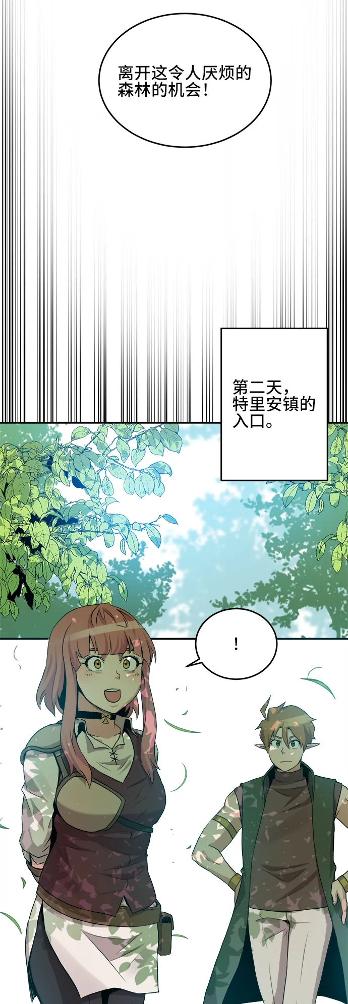 第21话 第45页
