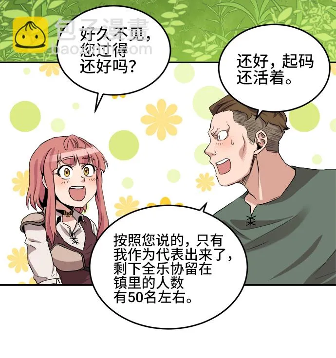 第21话 第47页