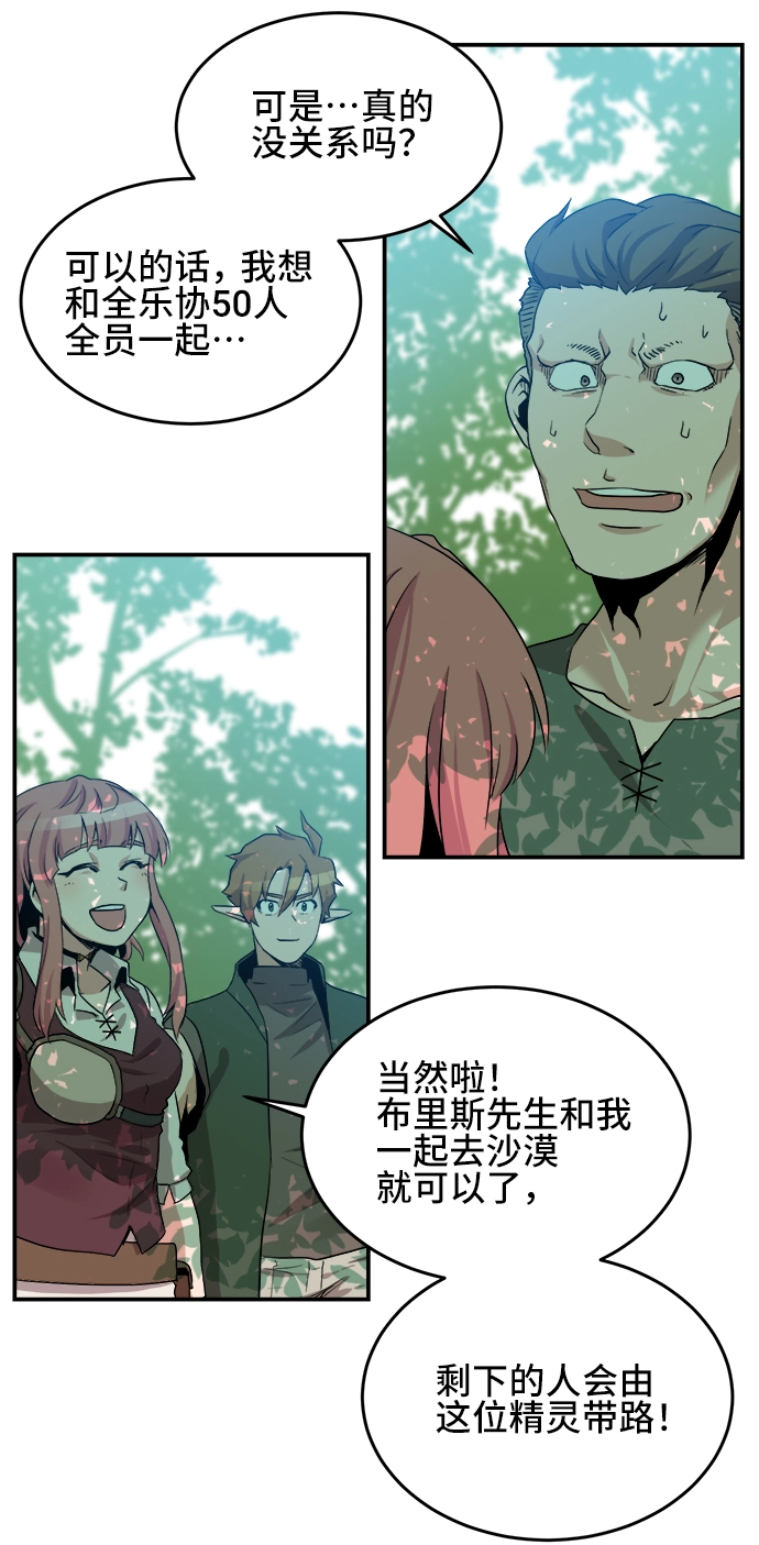 第21话 第48页
