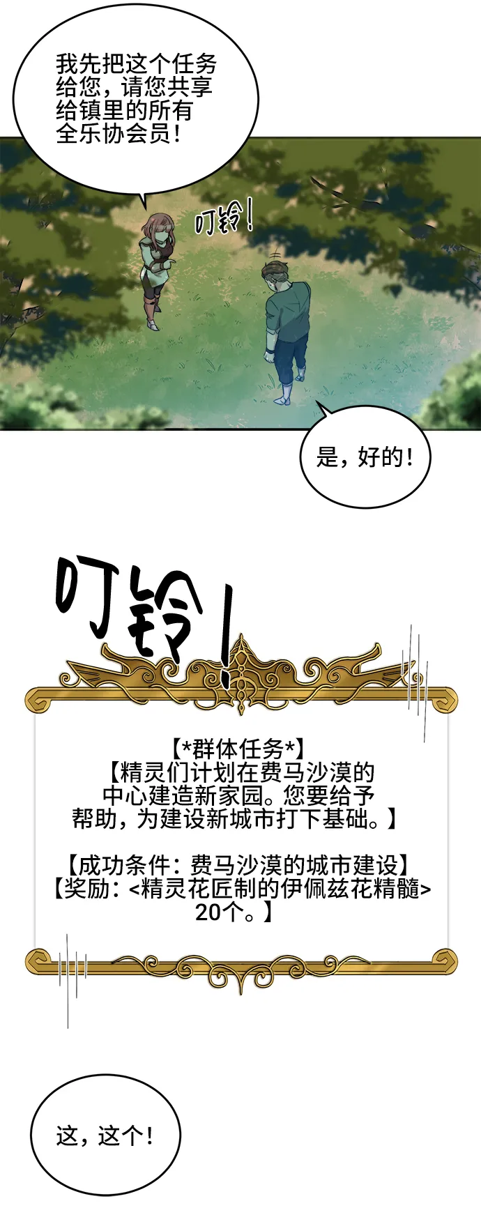 第21话 第49页