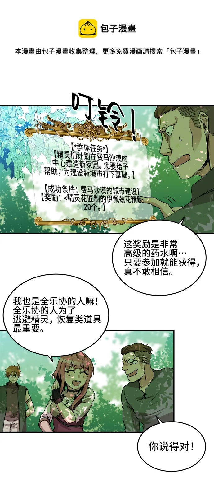 第21话 第50页