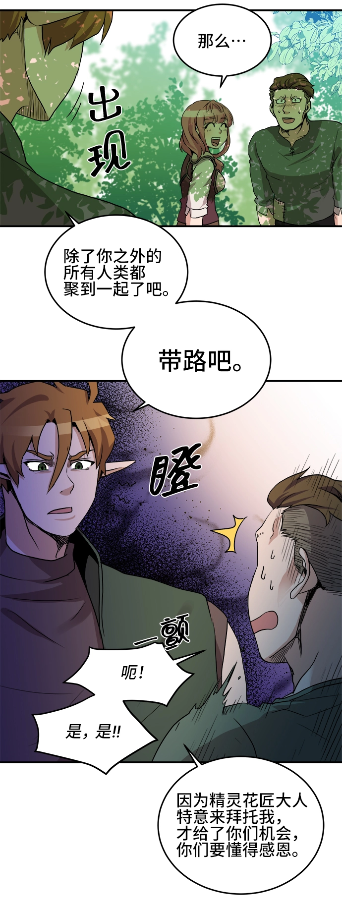 第21话 第51页