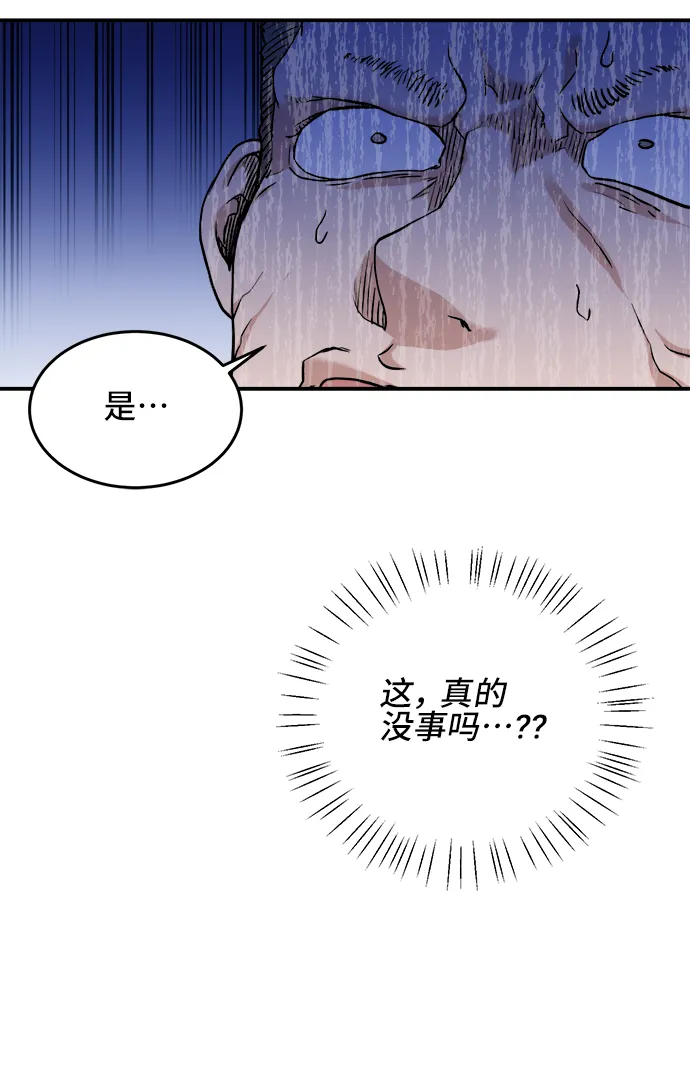 第21话 第52页