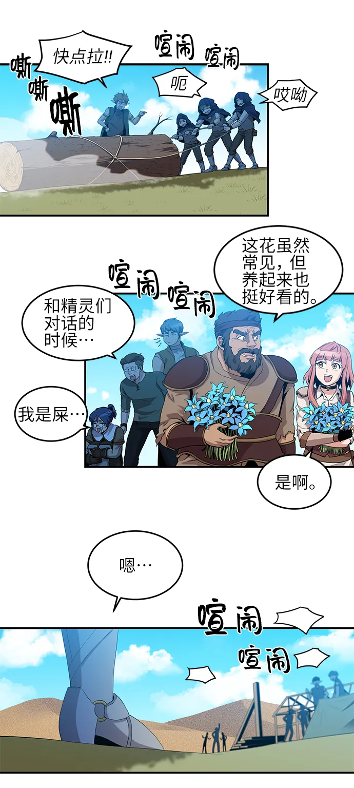 第23话 第2页