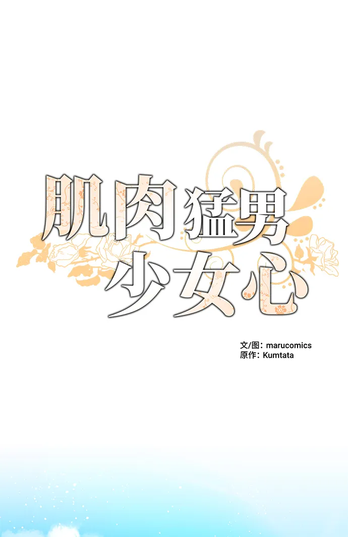 第23话 第3页