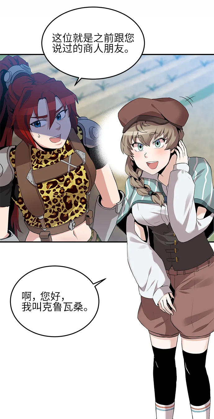 第23话 第6页