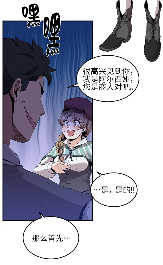第23话 第7页