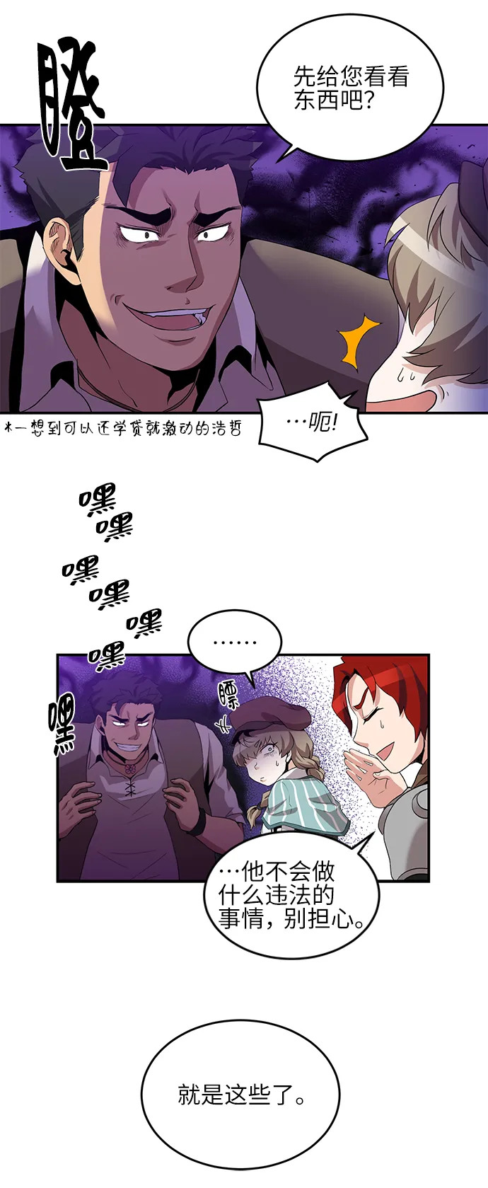 第23话 第8页