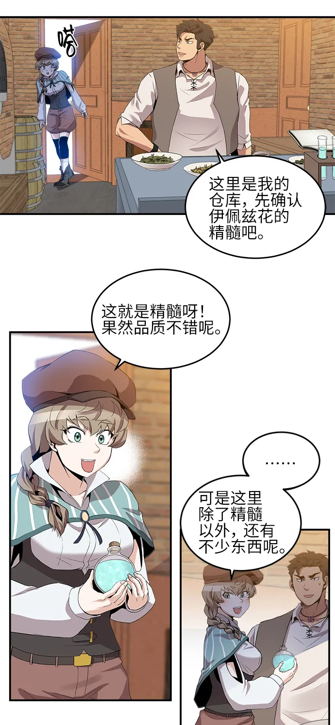 第23话 第9页