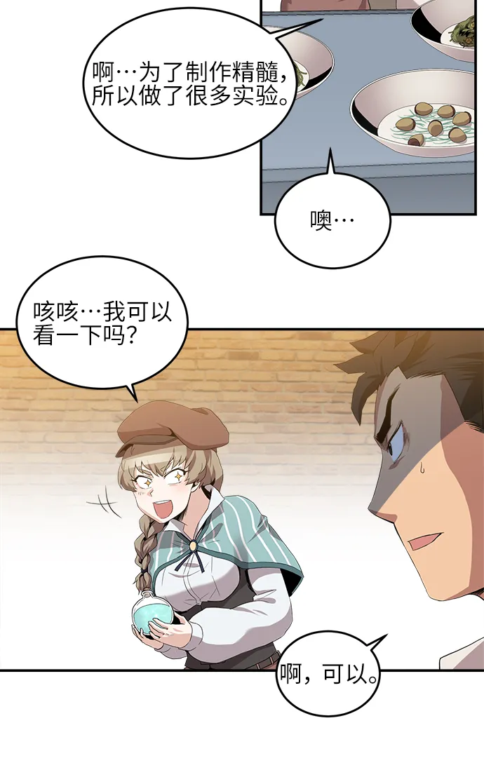第23话 第10页
