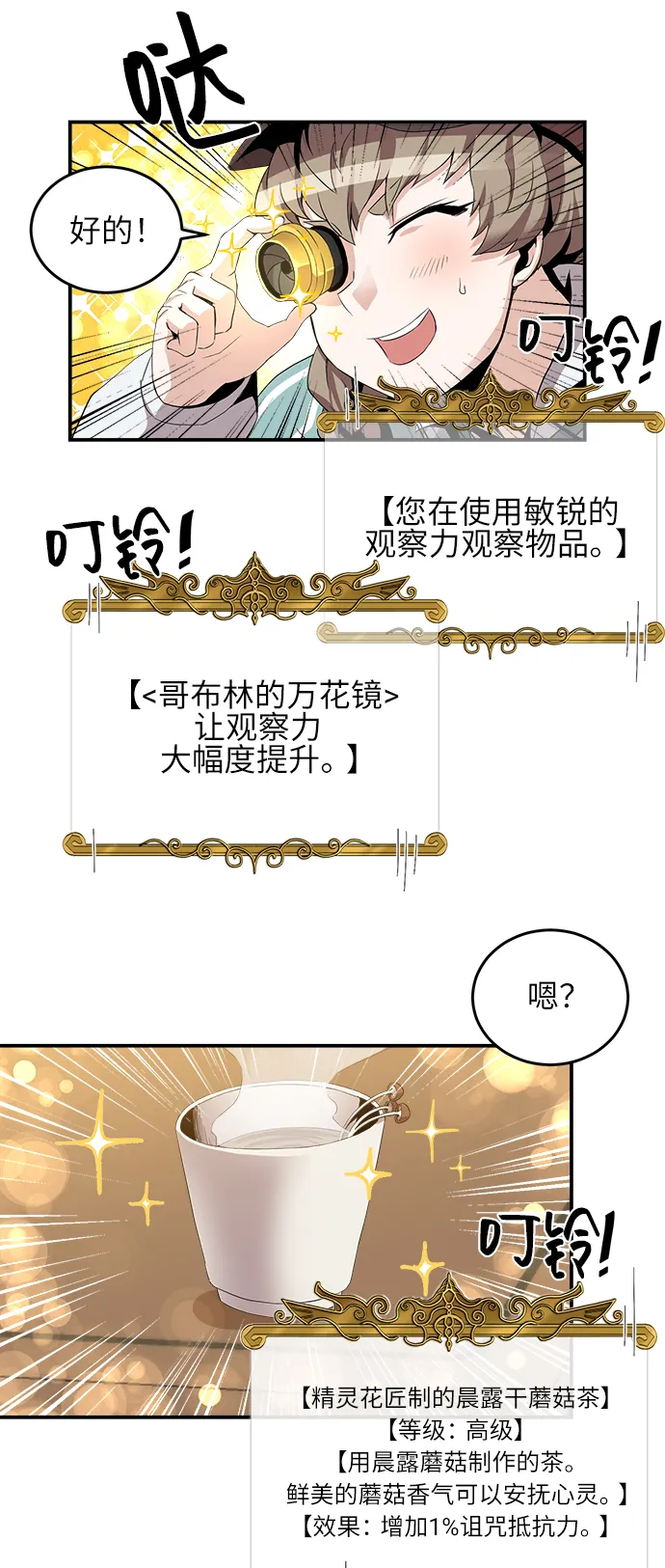 第23话 第11页