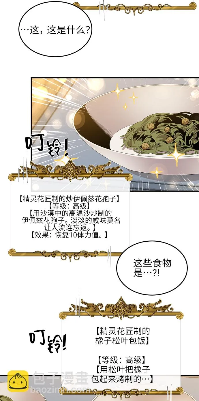 第23话 第12页