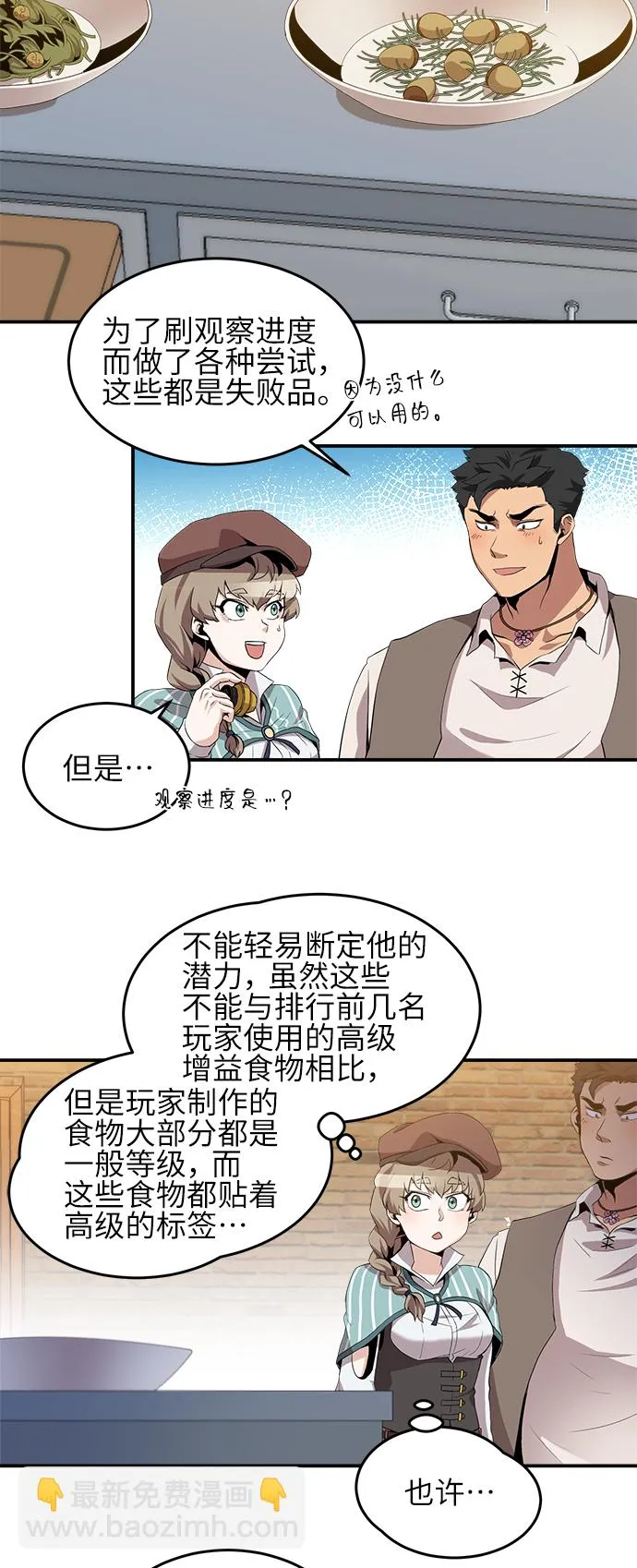 第23话 第13页