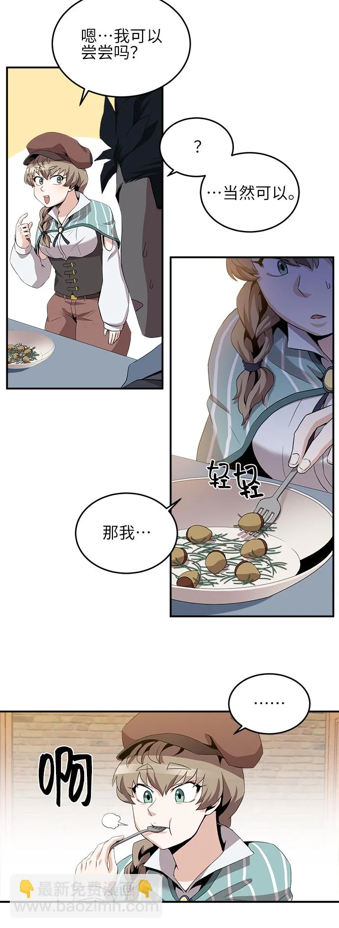 第23话 第14页