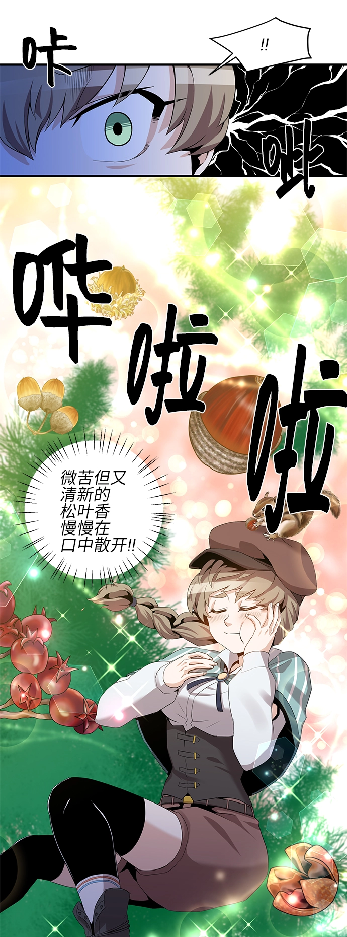 第23话 第15页