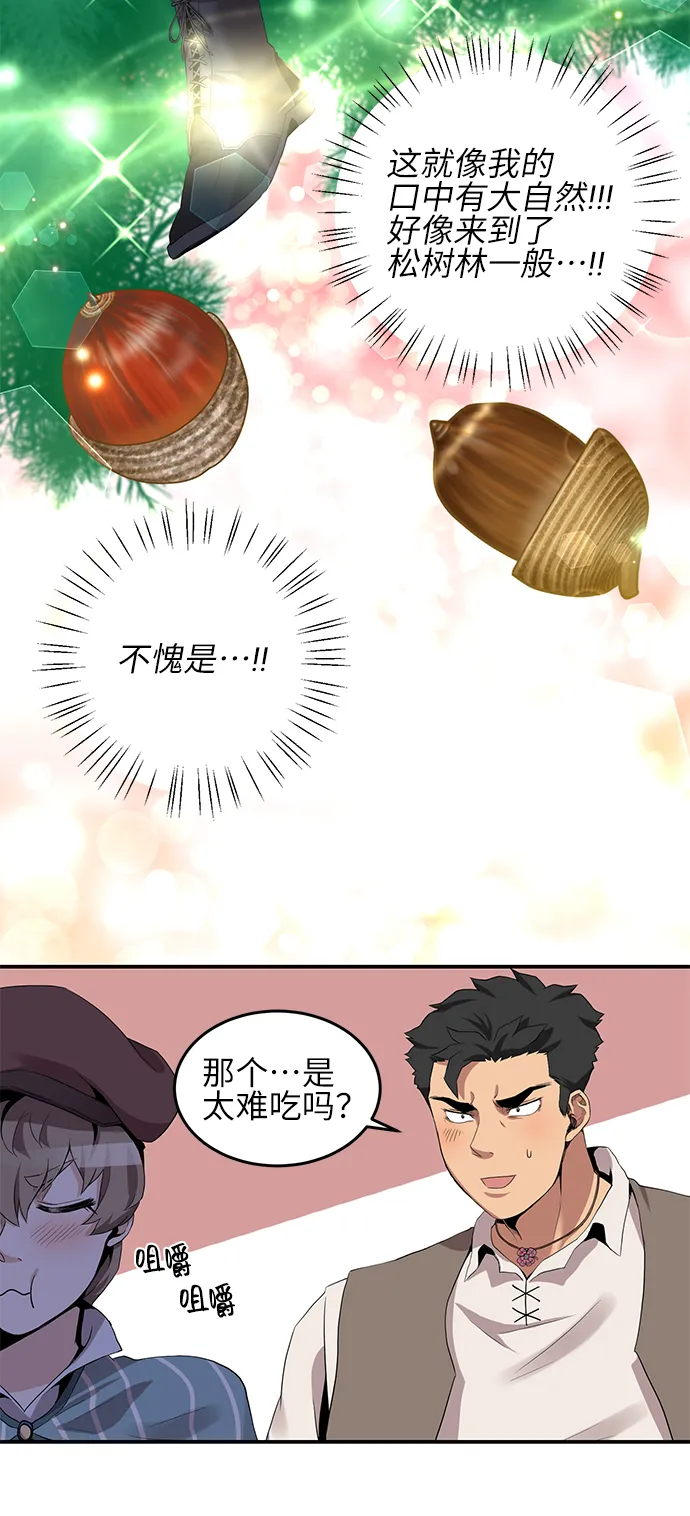 第23话 第16页