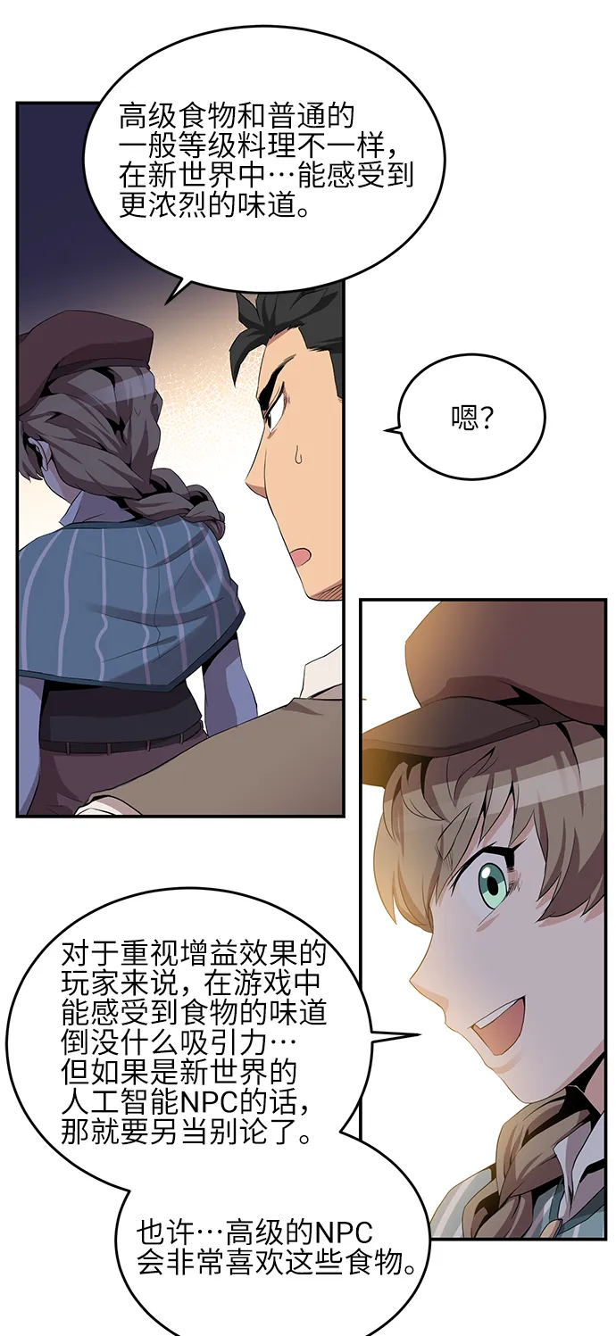 第23话 第17页