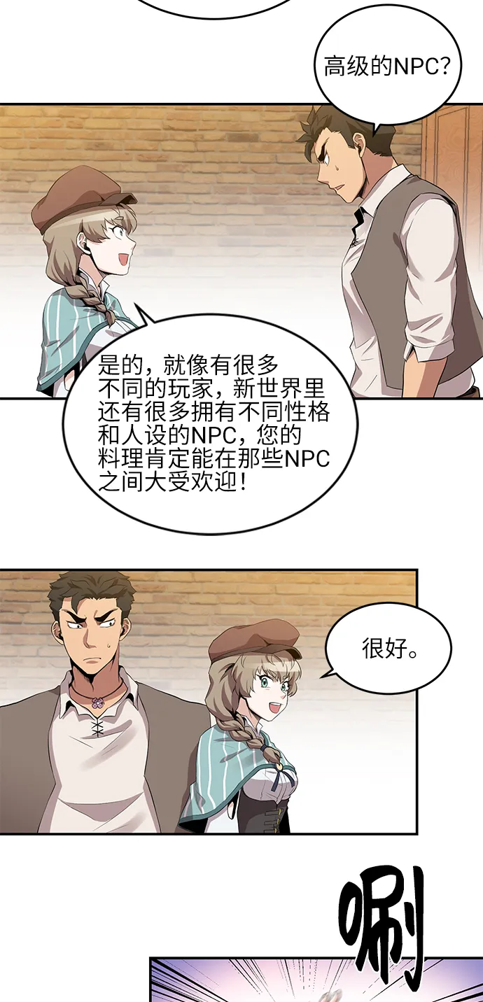 第23话 第18页
