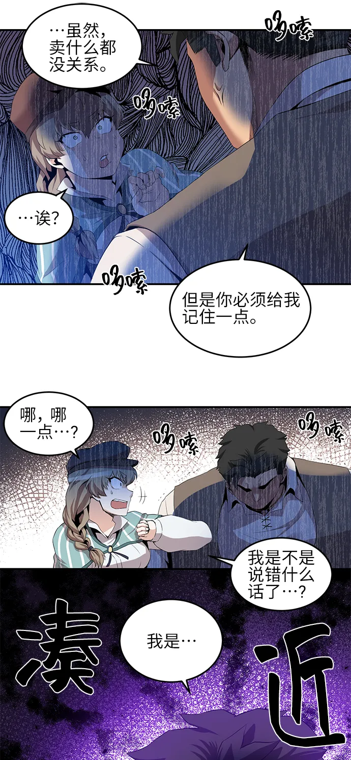 第23话 第21页