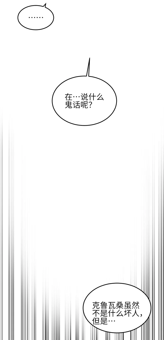 第23话 第23页