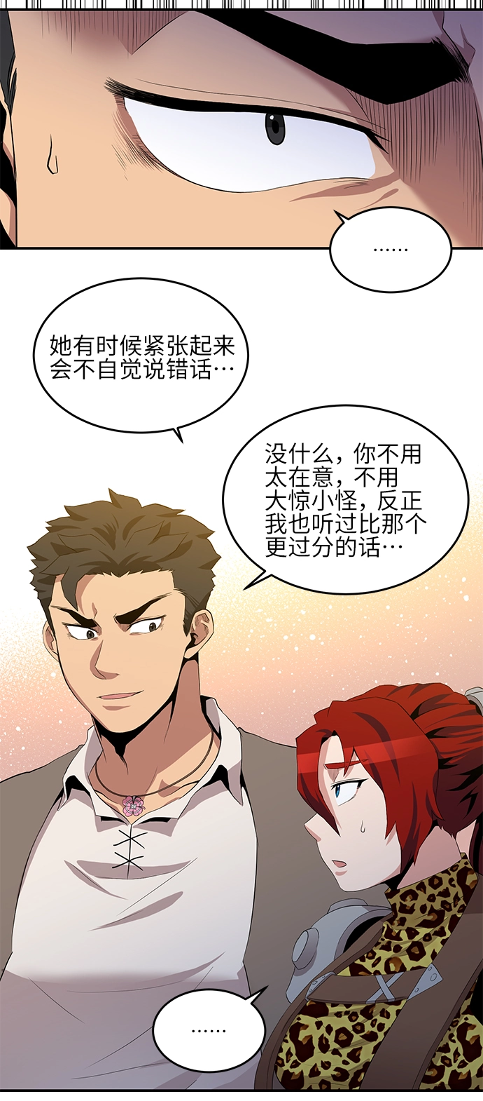 第23话 第24页