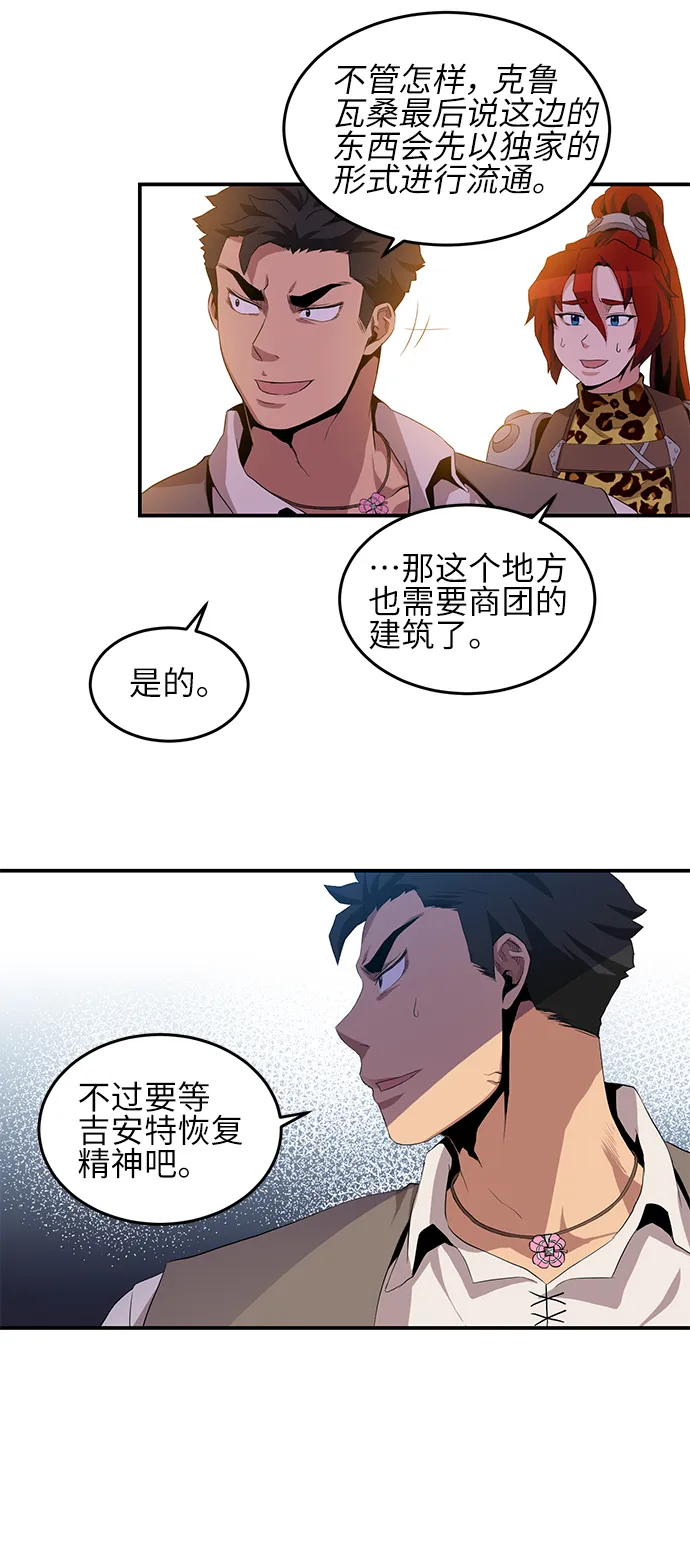第23话 第25页