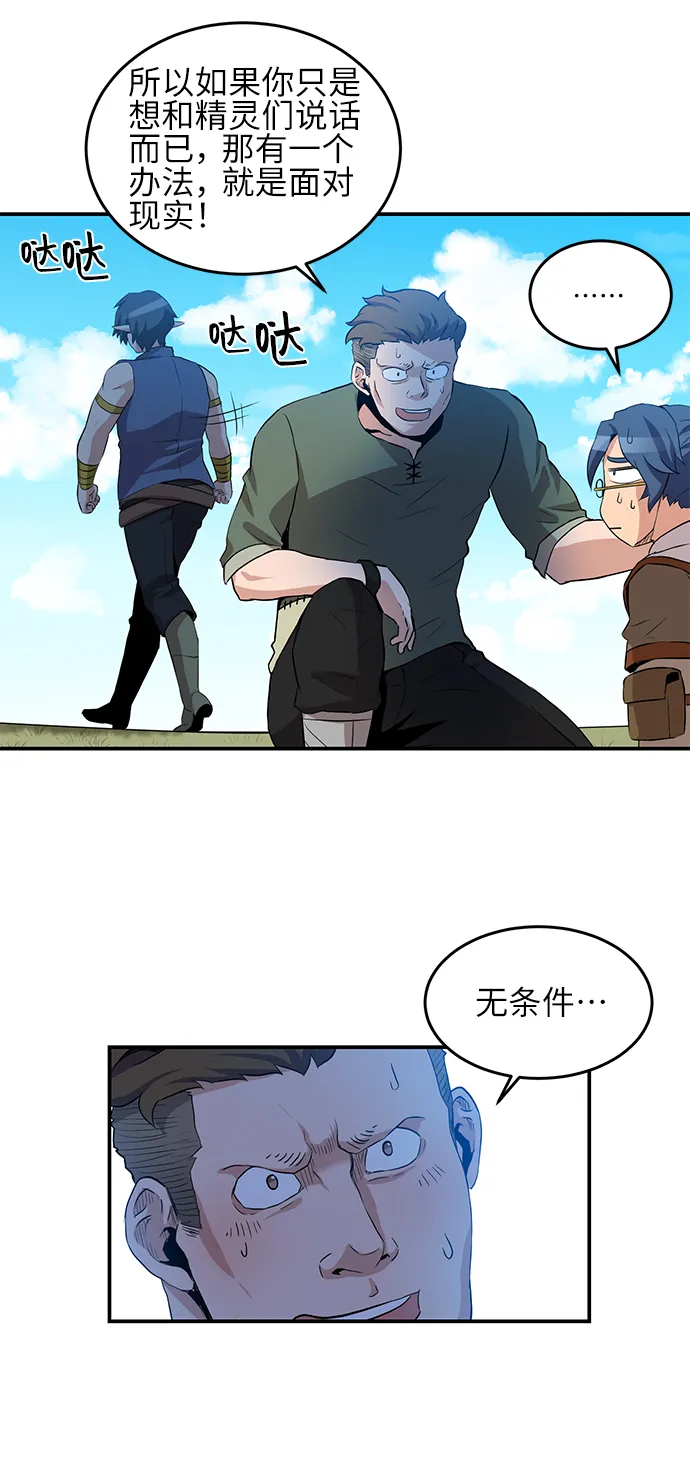第23话 第28页