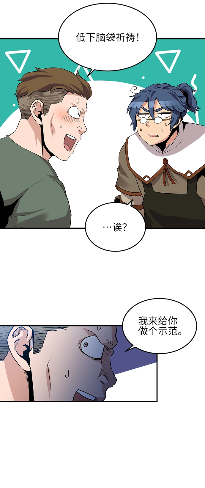 第23话 第29页