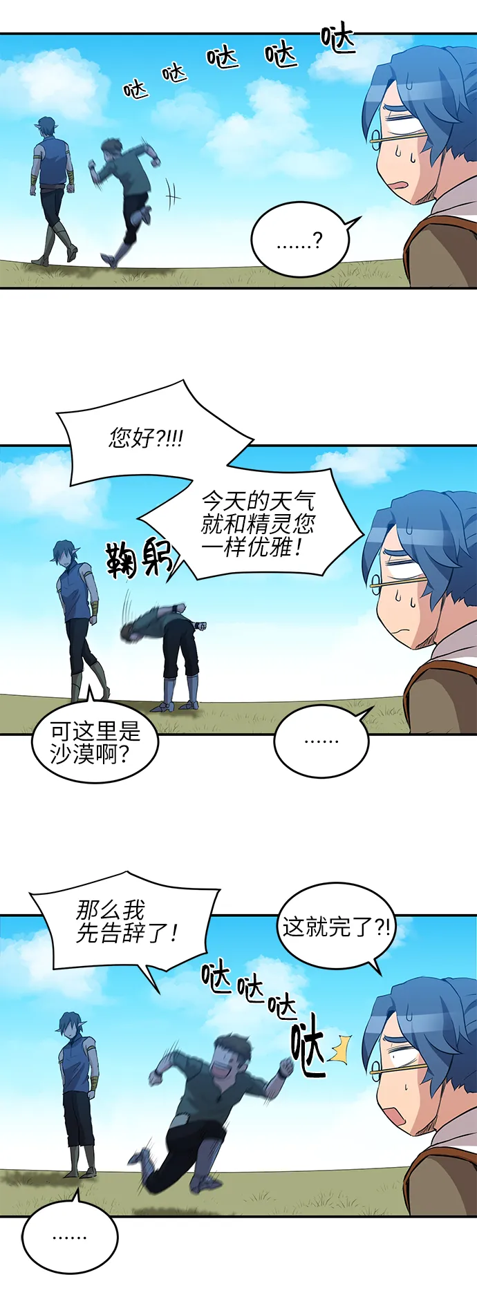 第23话 第30页