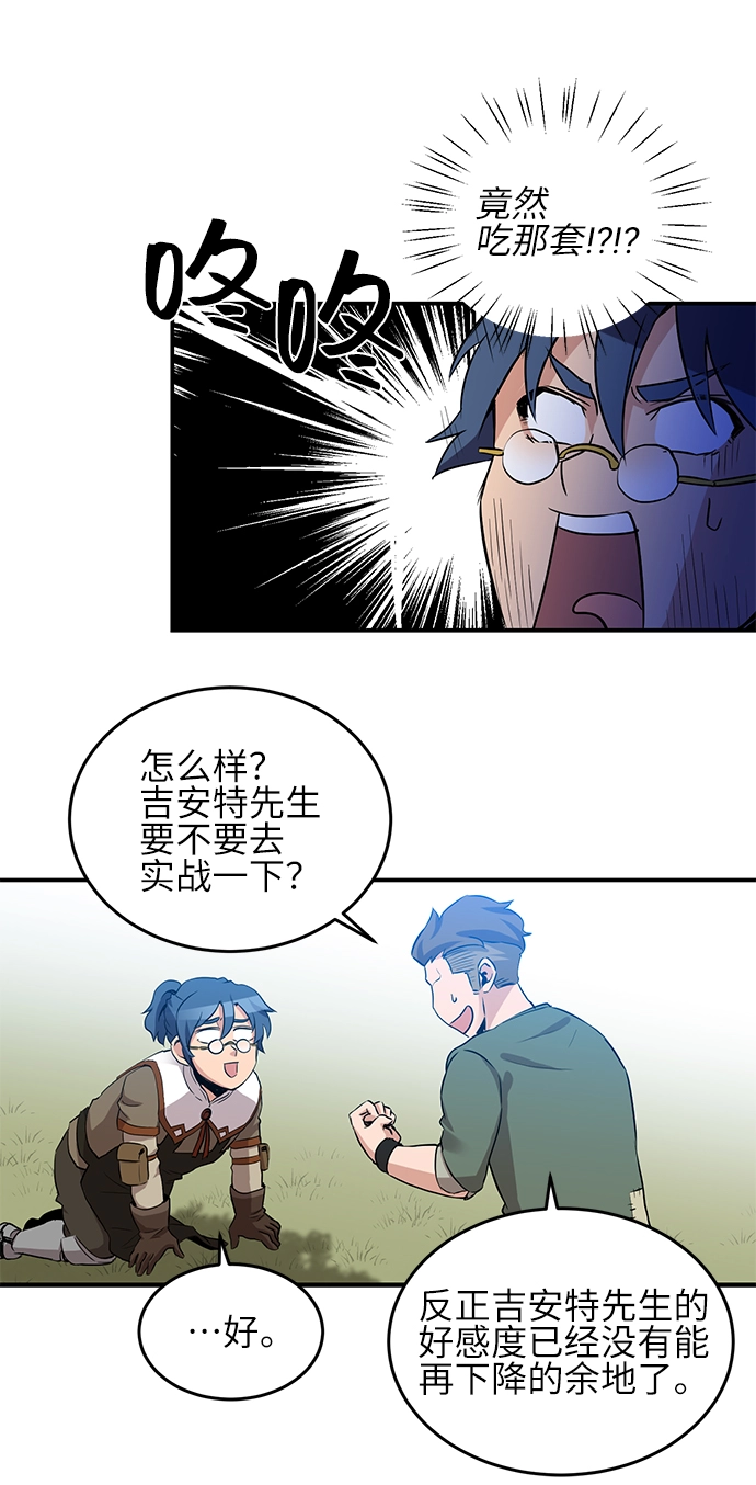 第23话 第32页