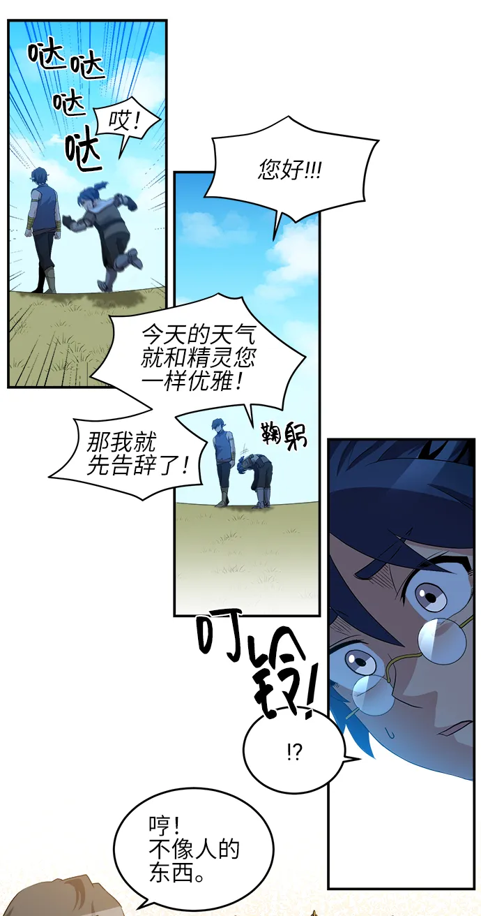 第23话 第33页