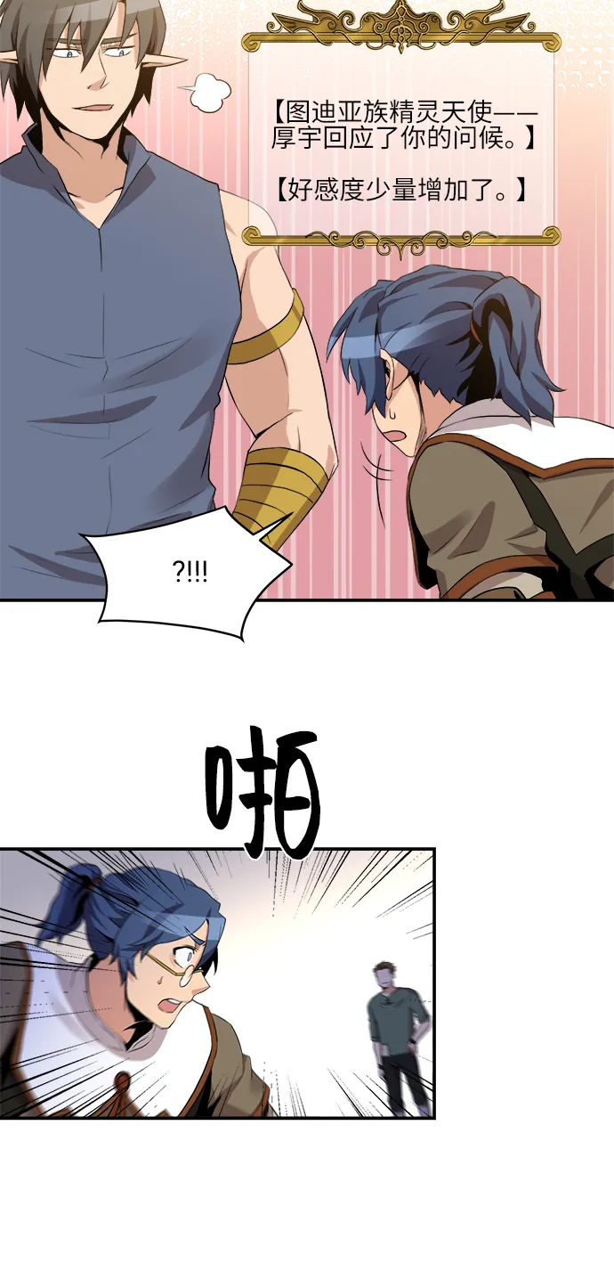 第23话 第34页