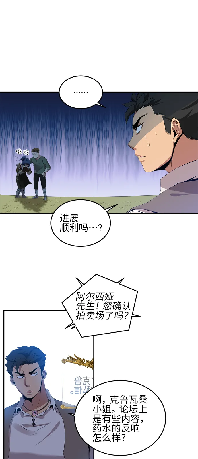 第23话 第36页