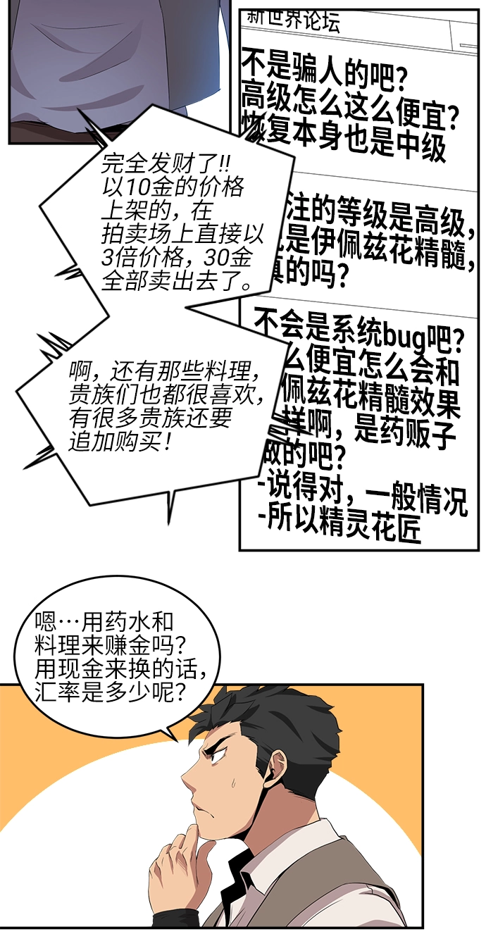 第23话 第37页