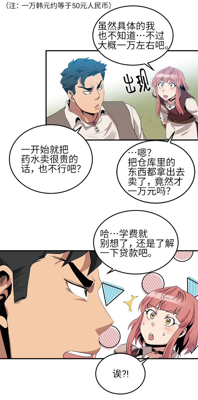 第23话 第38页
