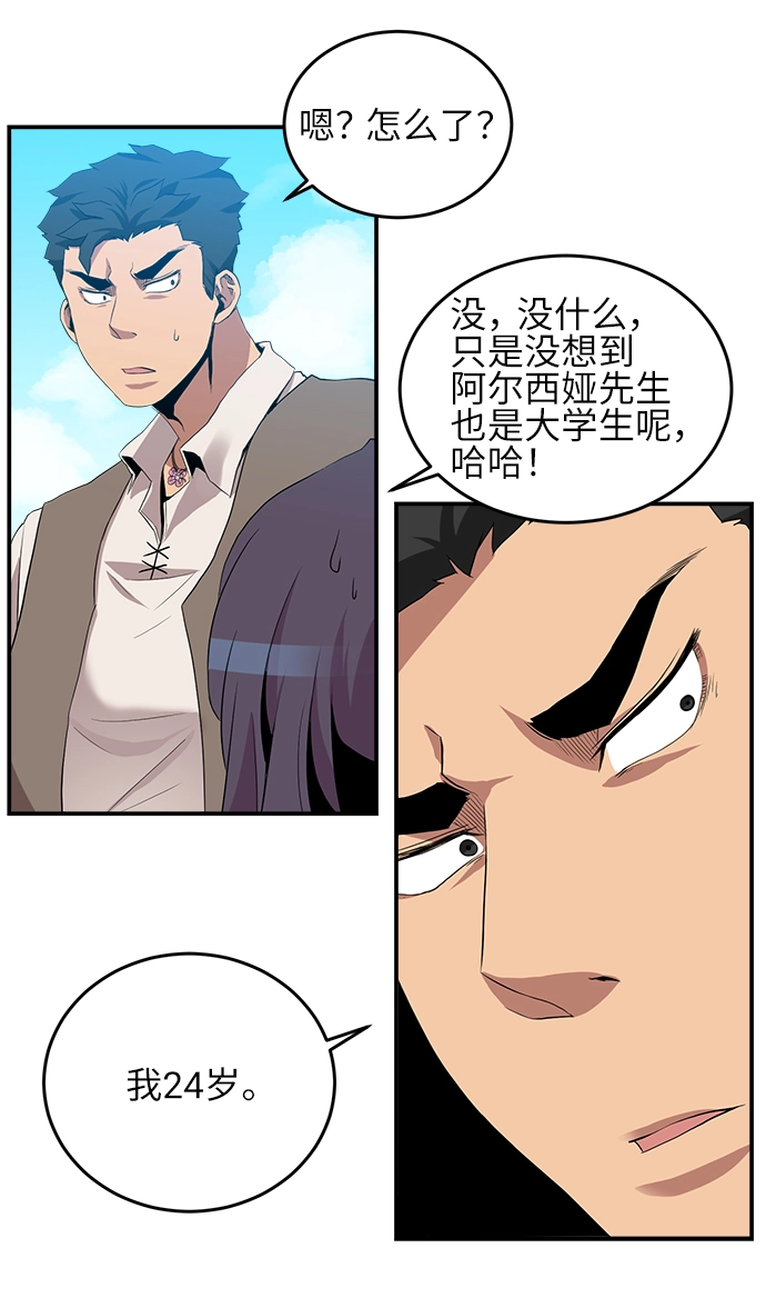 第23话 第39页