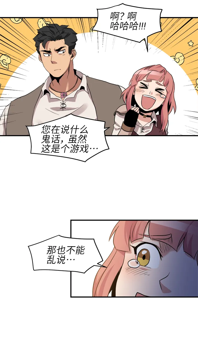 第23话 第40页