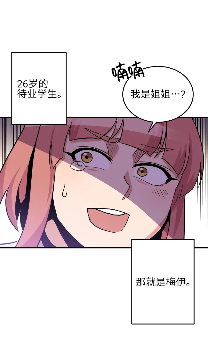第23话 第42页