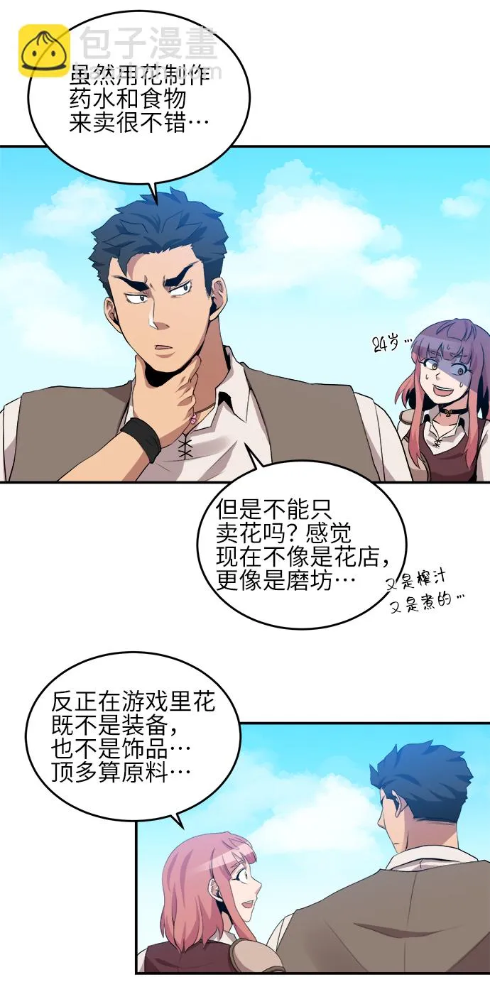第23话 第43页