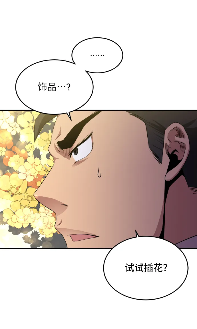 第23话 第44页