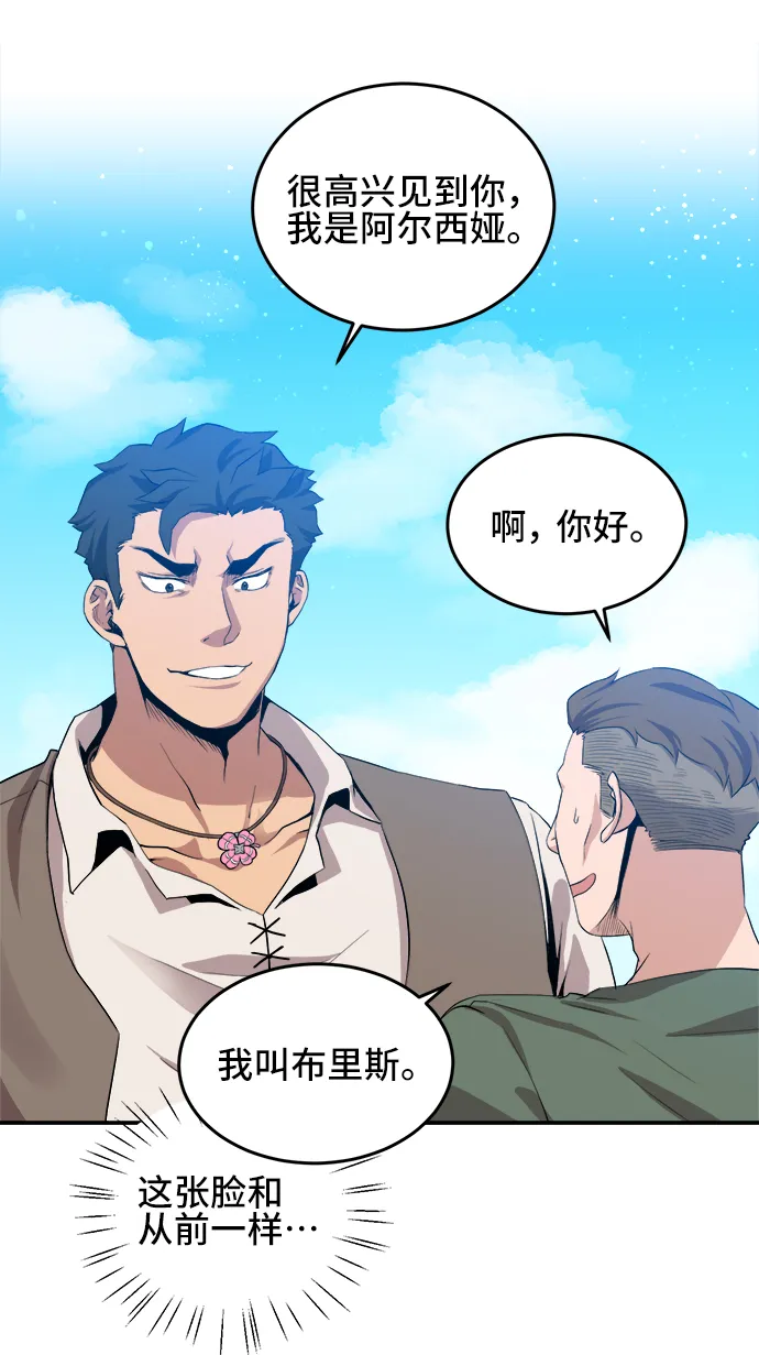 第22话 第6页