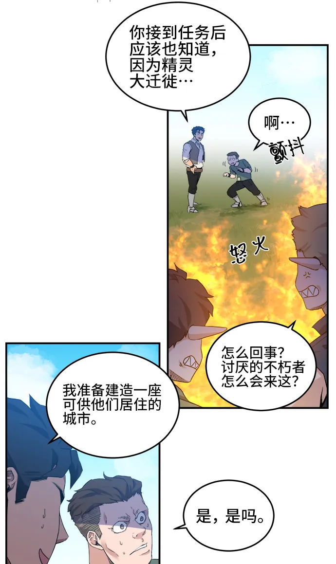 第22话 第7页