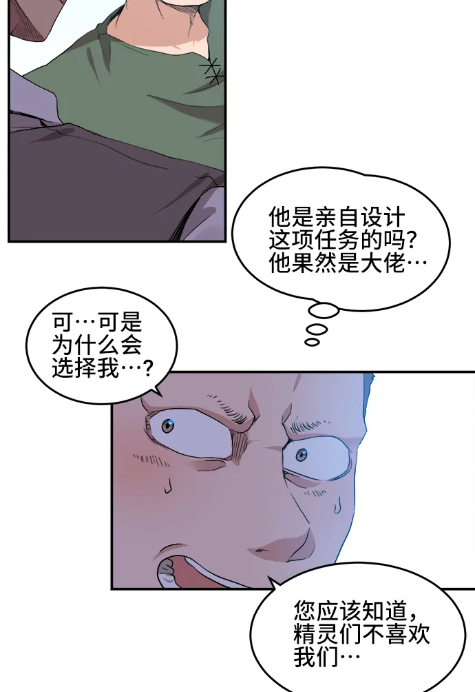 第22话 第8页