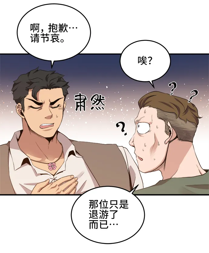 第22话 第10页