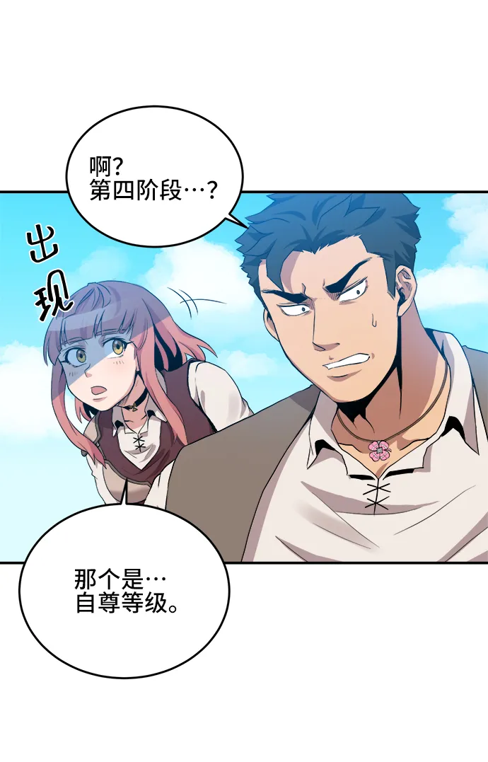 第22话 第17页