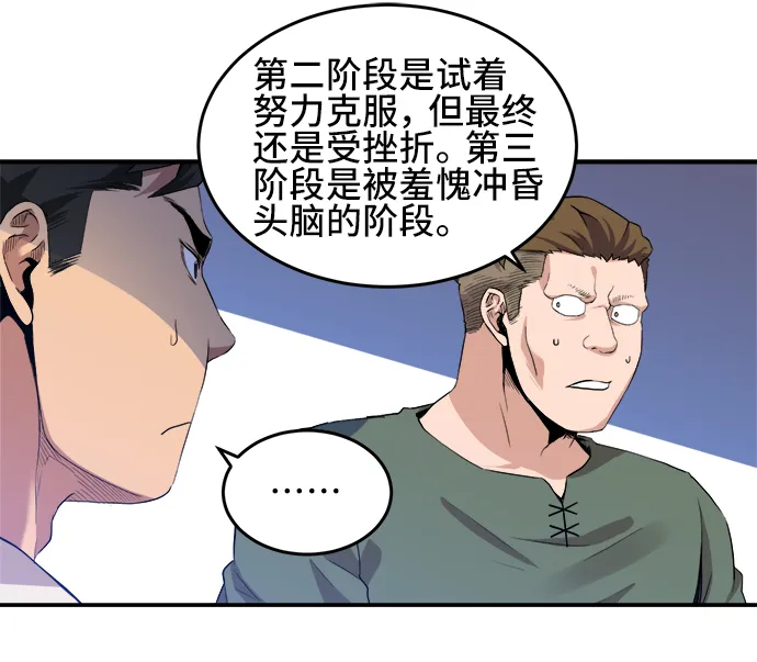 第22话 第20页
