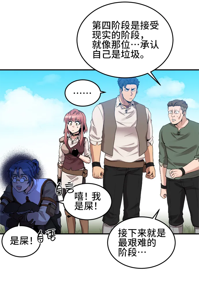 第22话 第21页